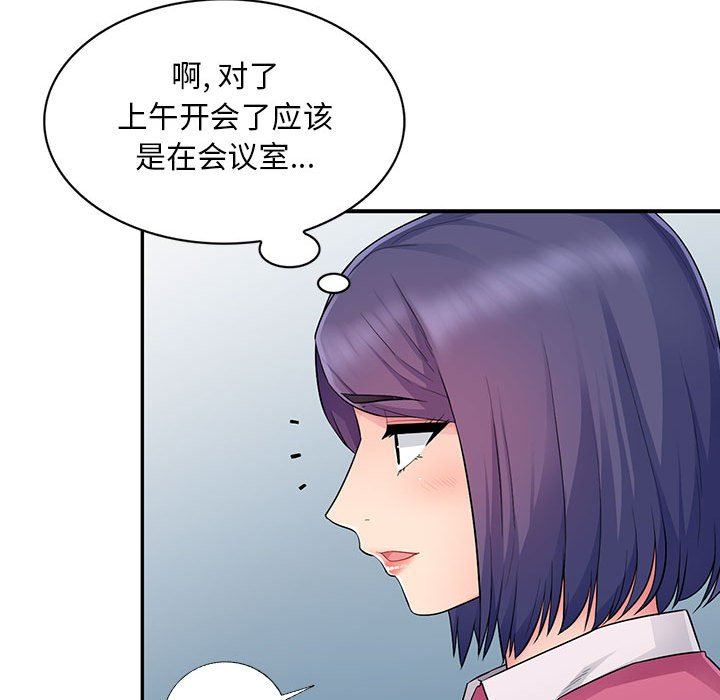 我的继母是寡妇 第15话 第70页