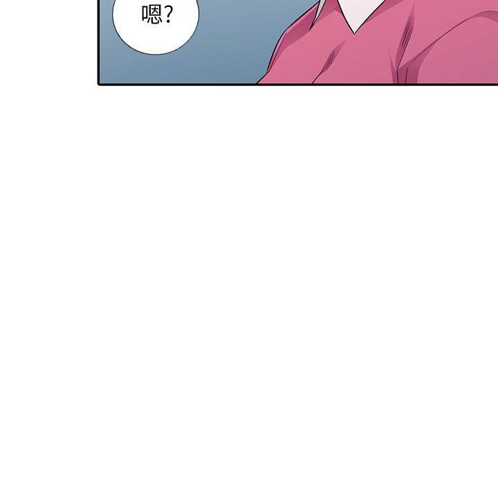我的继母是寡妇 第15话 第71页