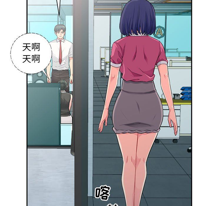 我的继母是寡妇 第15话 第87页