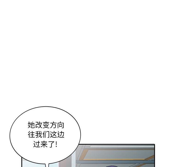 我的继母是寡妇 第15话 第86页