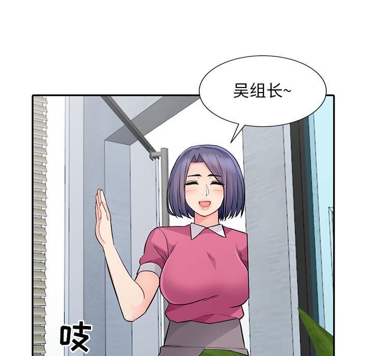 我的继母是寡妇 第15话 第89页