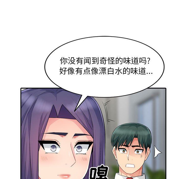 我的继母是寡妇 第15话 第105页