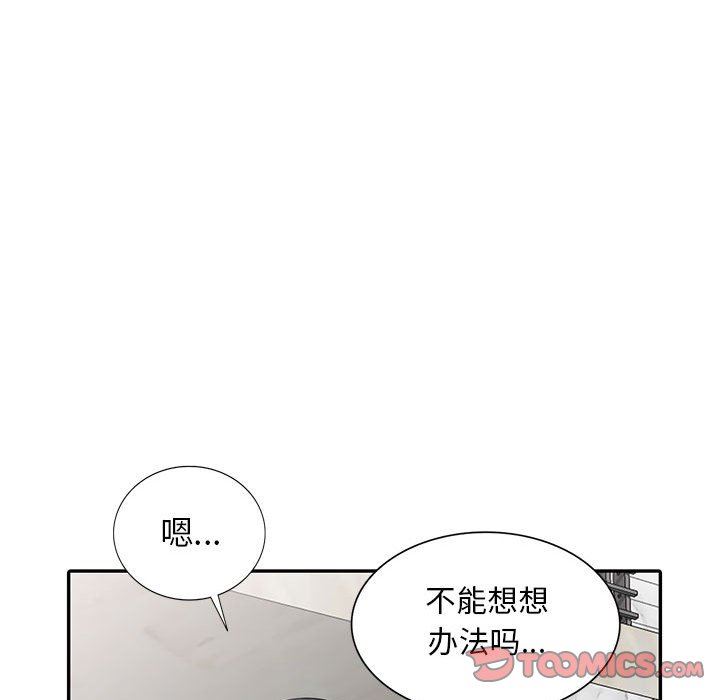 我的继母是寡妇 第15话 第111页