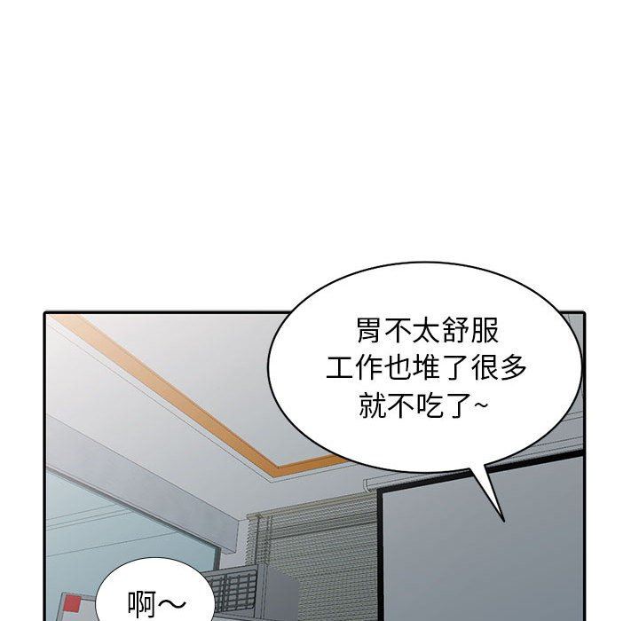 我的继母是寡妇 第15话 第94页