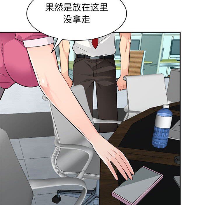 我的继母是寡妇 第15话 第98页