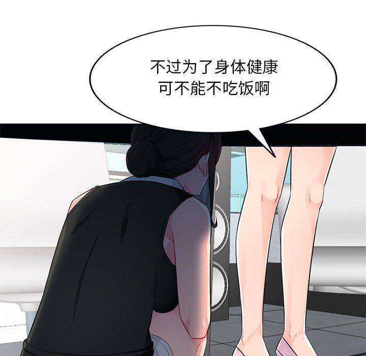 我的继母是寡妇 第15话 第100页