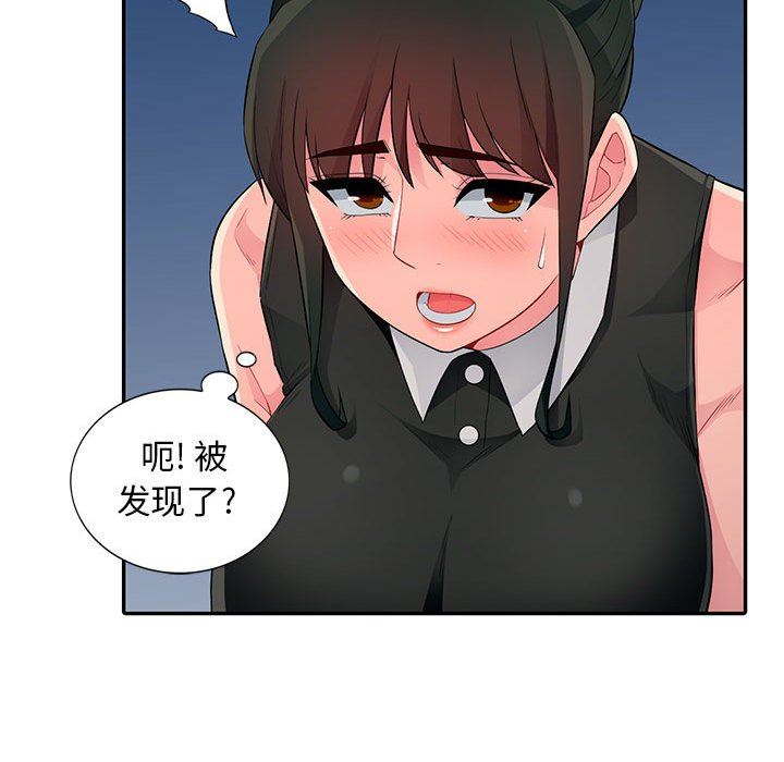 我的继母是寡妇 第15话 第103页