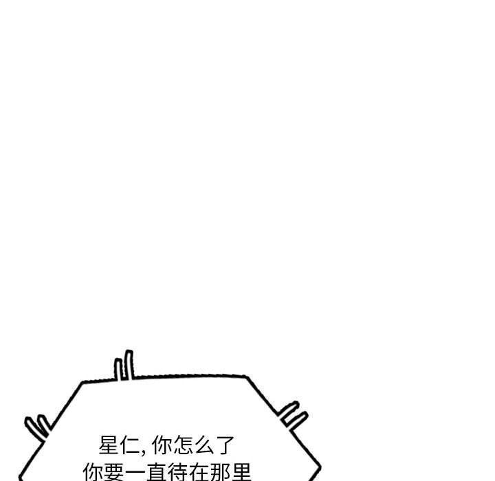 我的继母是寡妇 第15话 第114页