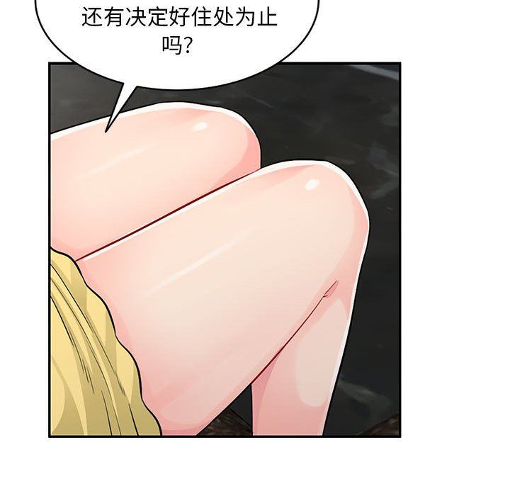 我的继母是寡妇 第15话 第117页