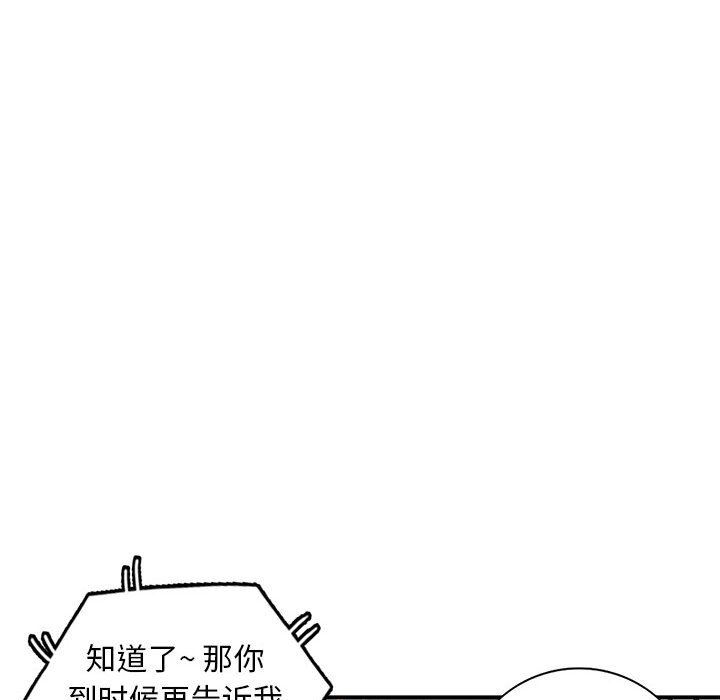 我的继母是寡妇 第15话 第118页
