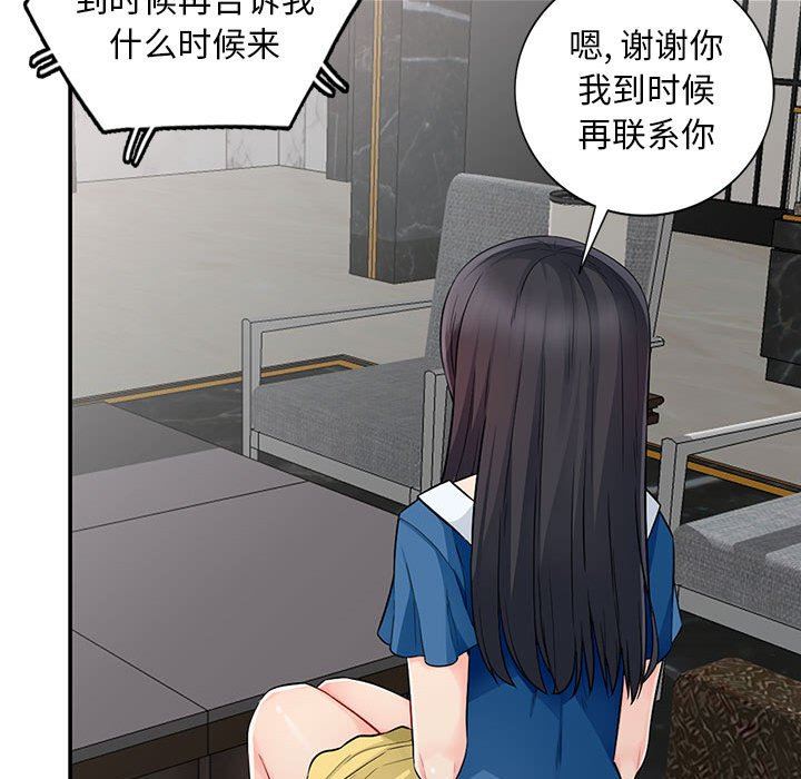 我的继母是寡妇 第15话 第119页
