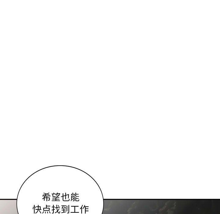 我的继母是寡妇 第15话 第123页