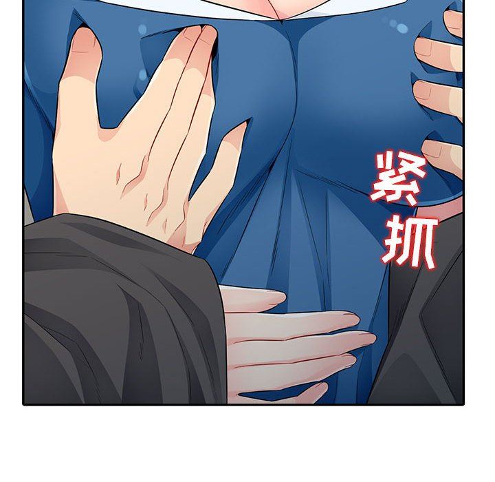 我的继母是寡妇 第15话 第159页