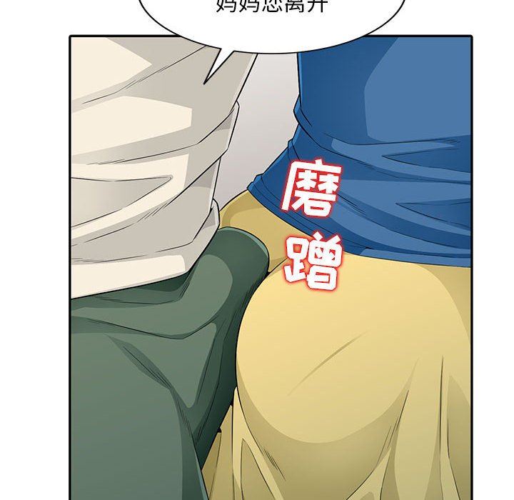 我的继母是寡妇 第15话 第161页