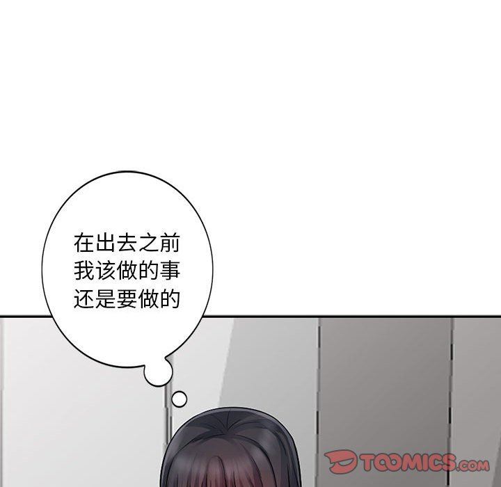 我的继母是寡妇 第15话 第138页