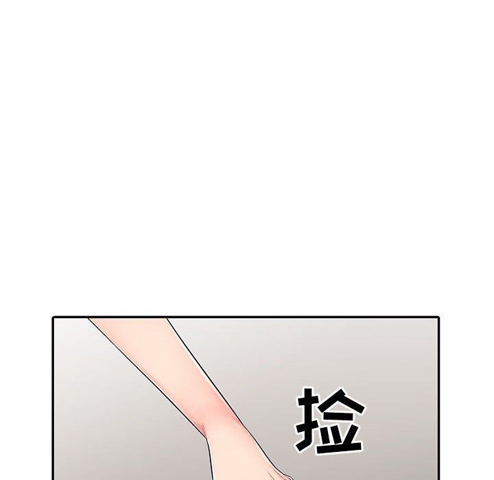 我的继母是寡妇 第15话 第141页