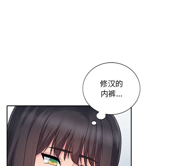 我的继母是寡妇 第15话 第143页