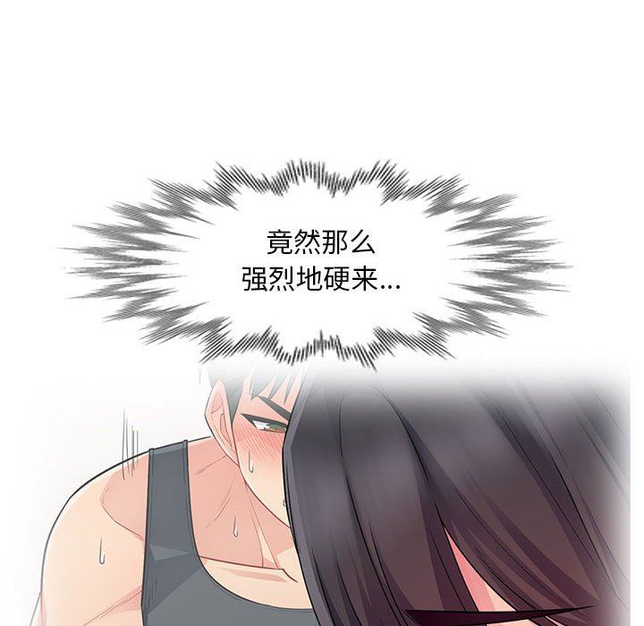 我的继母是寡妇 第15话 第145页