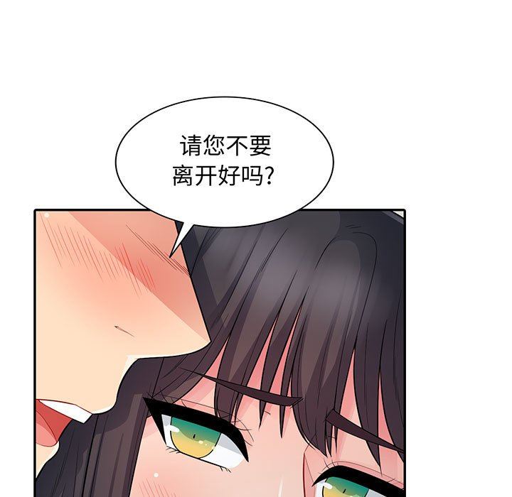 我的继母是寡妇 第16话 第5页