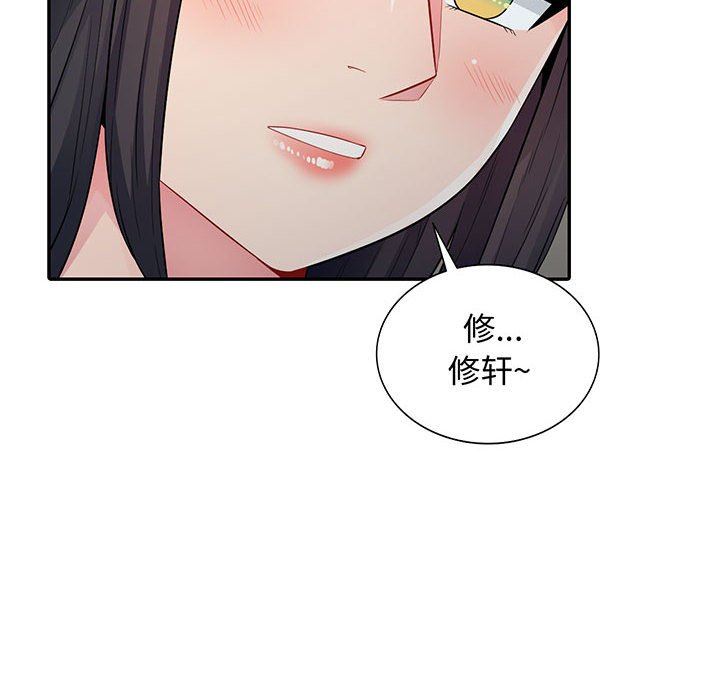 我的继母是寡妇 第16话 第6页