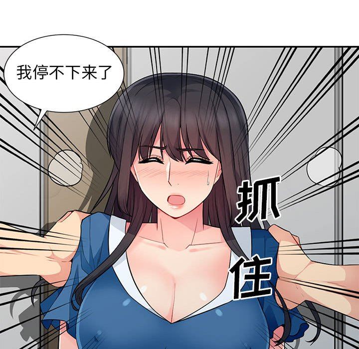 我的继母是寡妇 第16话 第34页
