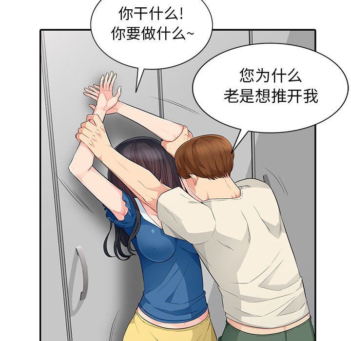我的继母是寡妇 第16话 第38页