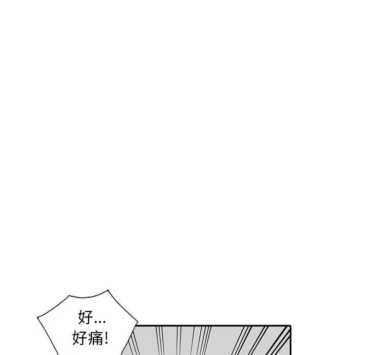 我的继母是寡妇 第16话 第40页