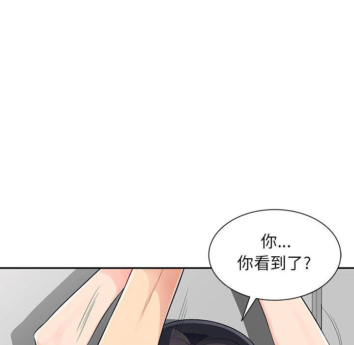 我的继母是寡妇 第16话 第47页