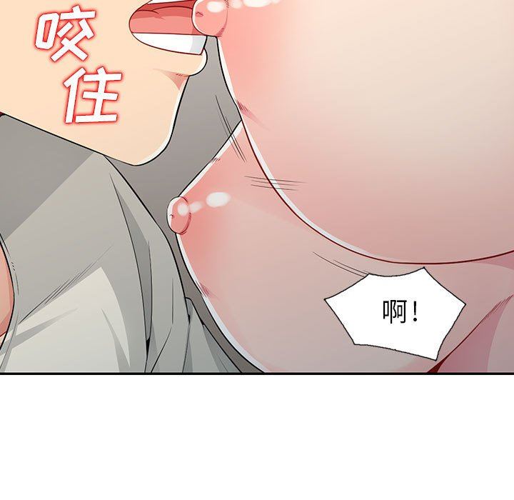 我的继母是寡妇 第16话 第65页