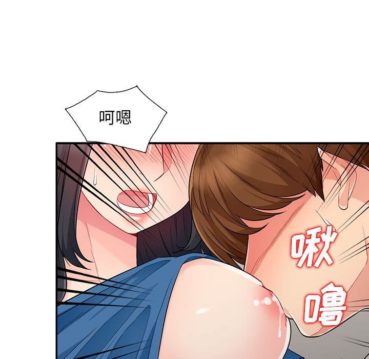我的继母是寡妇 第16话 第55页