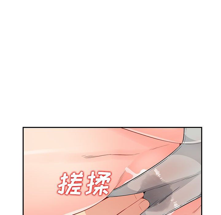 我的继母是寡妇 第16话 第59页