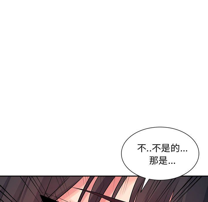 我的继母是寡妇 第16话 第61页