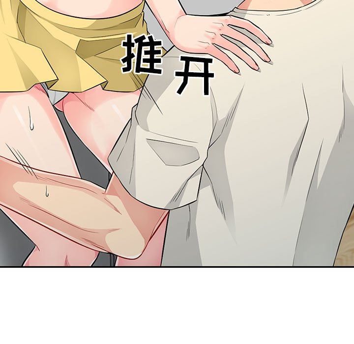 我的继母是寡妇 第16话 第80页