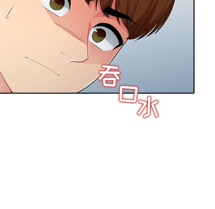我的继母是寡妇 第16话 第107页