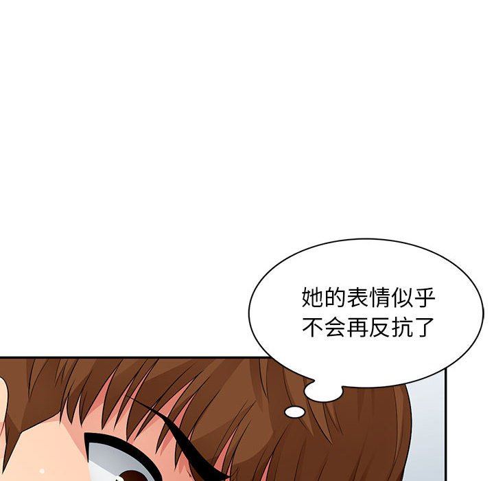 我的继母是寡妇 第16话 第106页