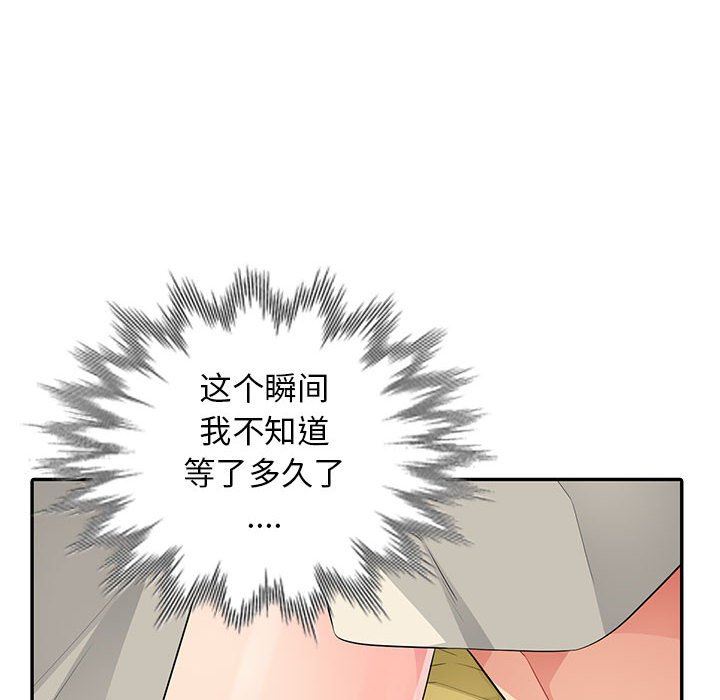 我的继母是寡妇 第16话 第108页