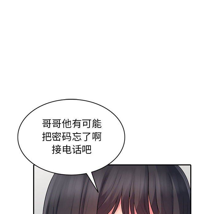 我的继母是寡妇 第16话 第126页