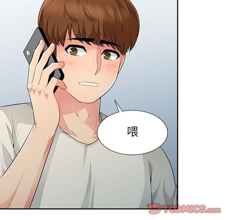 我的继母是寡妇 第16话 第129页