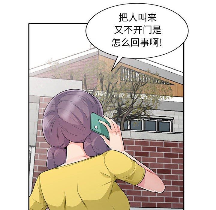 我的继母是寡妇 第16话 第134页