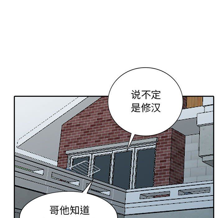 我的继母是寡妇 第16话 第122页