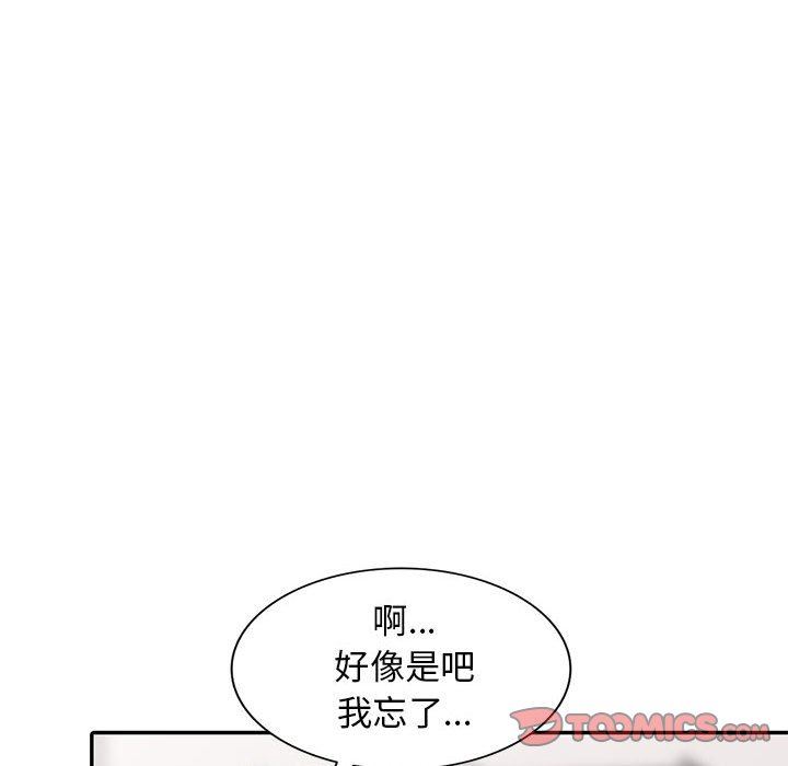 我的继母是寡妇 第16话 第138页
