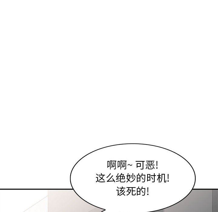 我的继母是寡妇 第16话 第142页