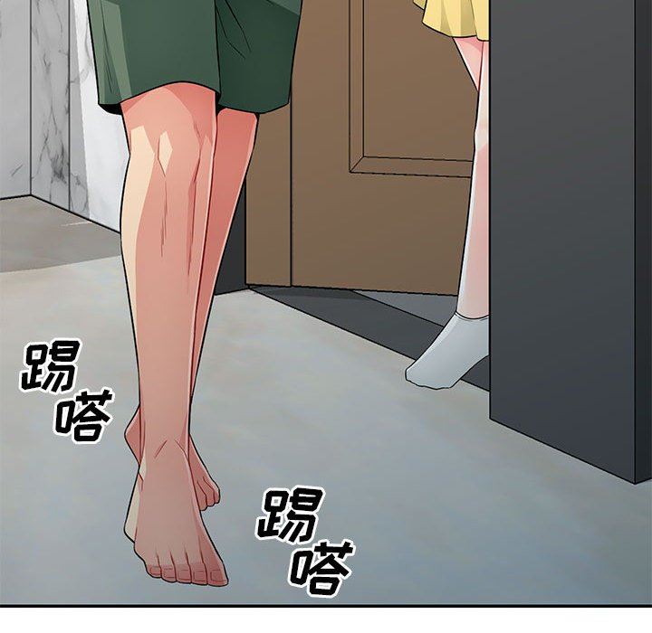 我的继母是寡妇 第16话 第144页