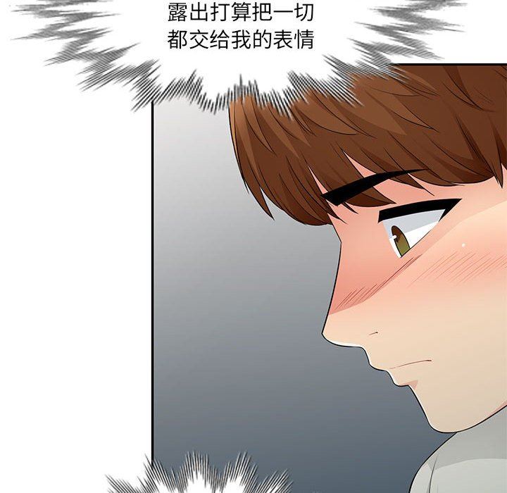 我的继母是寡妇 第16话 第146页