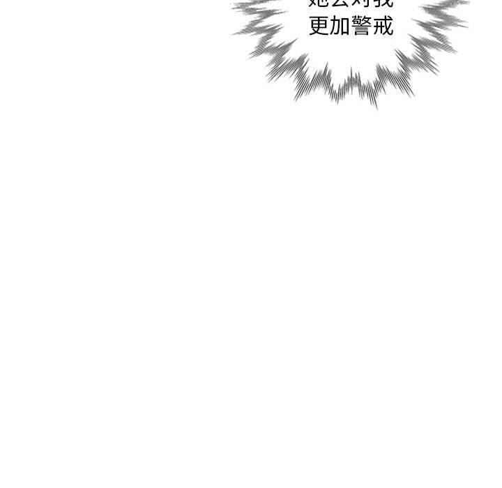 我的继母是寡妇 第16话 第149页