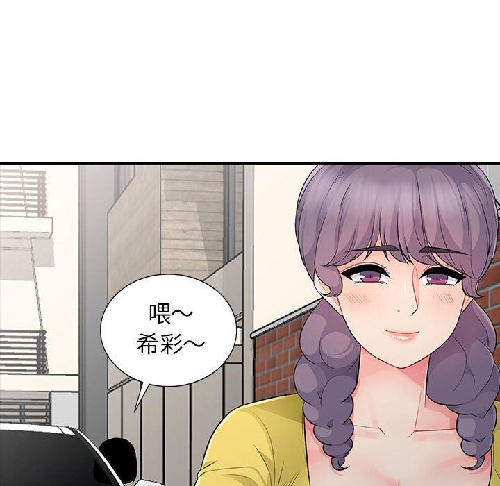 我的继母是寡妇 第16话 第152页