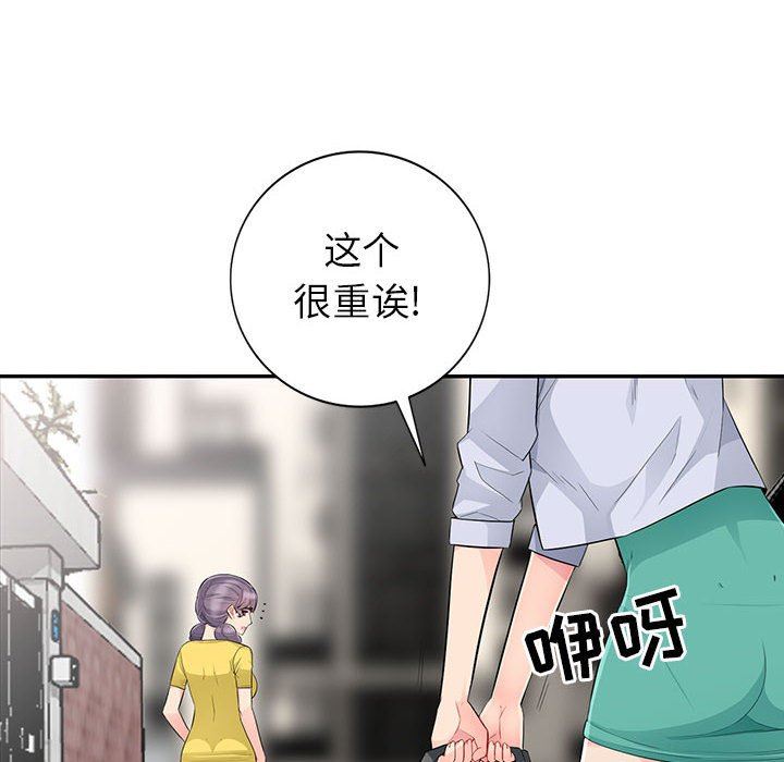 我的继母是寡妇 第16话 第154页