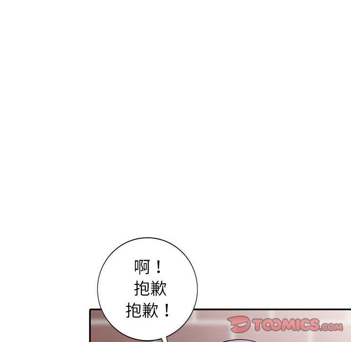 我的继母是寡妇 第16话 第156页