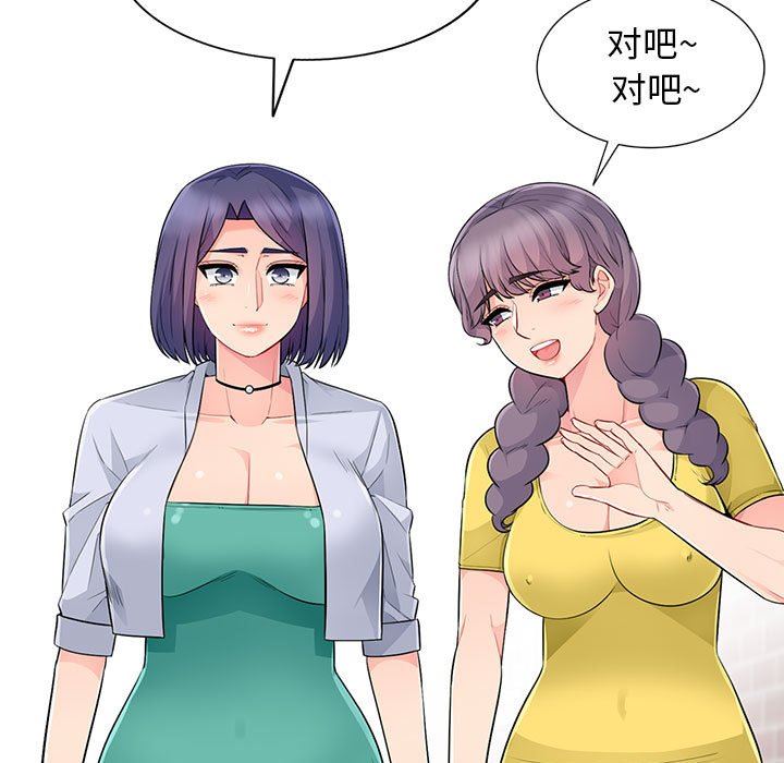 我的继母是寡妇 第16话 第159页