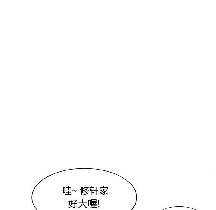 我的继母是寡妇 第16话 第158页